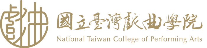 台灣戲曲學院圖書館